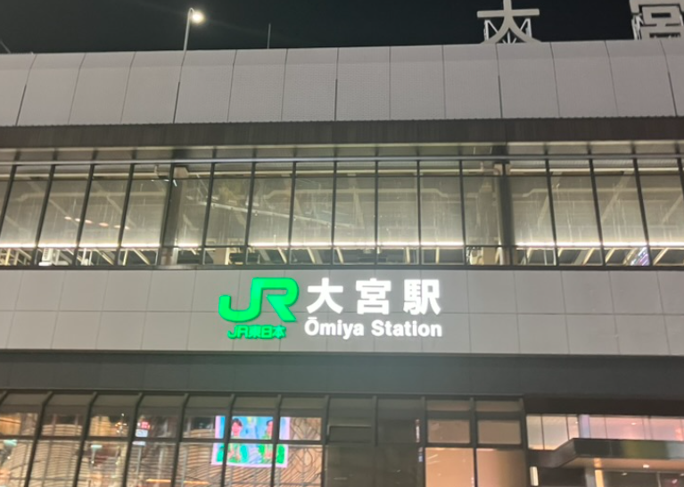 大宮駅