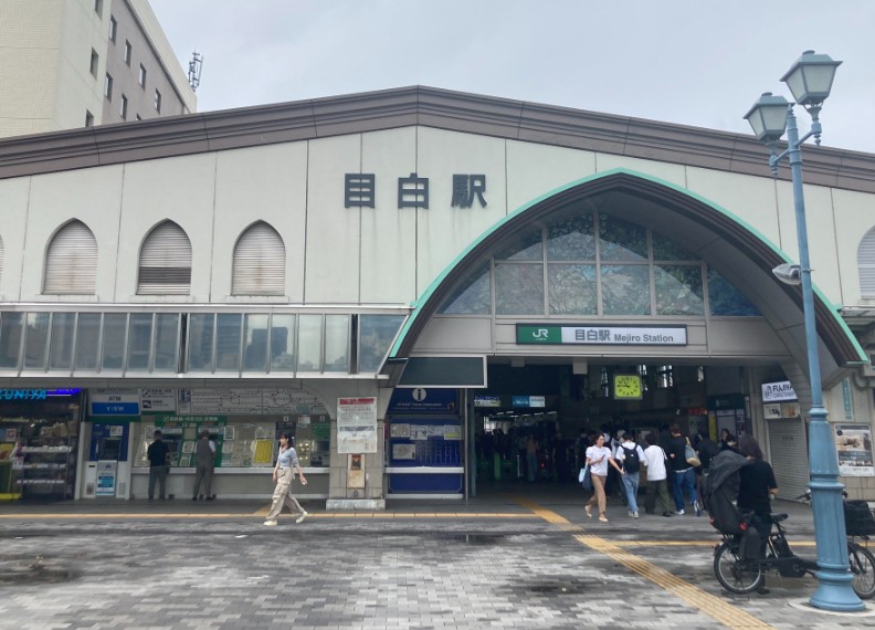 目白駅