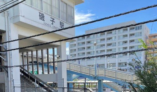 磯子駅