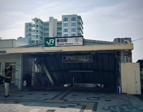 豊田駅